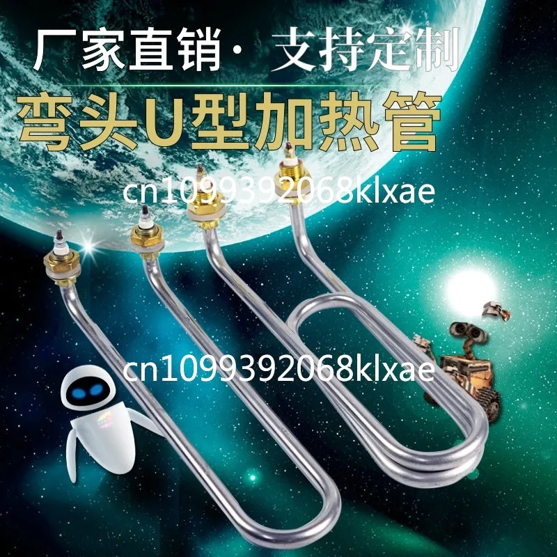 U-shaped elbow electric heating tube, cooking stove, cooking bucket, towel machine electric heating tube 220V