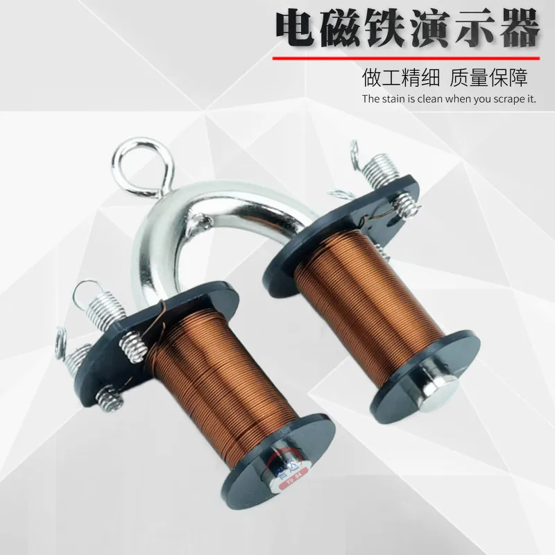 Free shipping electromagnet demonstrator hoof-shaped electromagnet U-shaped large teaching instrument laboratory equipment