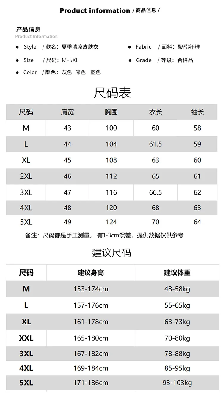 Men's Summer Colorful Reflective Sunscreen Men's Ice Silk Ultra-thin Couple Color Thin Jacket Trend Gradual Change Coat view 6