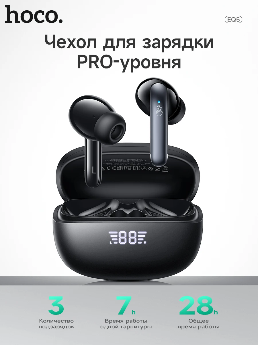 HOCO EQ5 ANC Wireless Earphone Bluetoot 5.3 headsets With LED Digital Display charging case Smart headphone for Mobile phones
