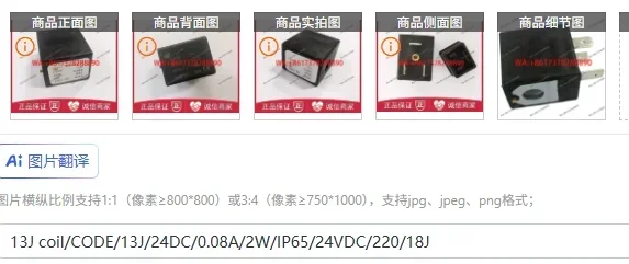 13J coil/CODE/13J/24DC/0.08A/2W/IP65/24VDC/220/18J