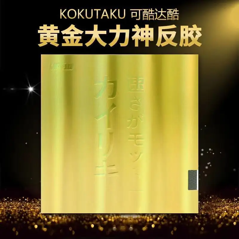 

Kokutaku Gold Hercules Gold Backhand Astringent Rubber Table Tennis Sponge Rubber Table Tennis Bat Rubber