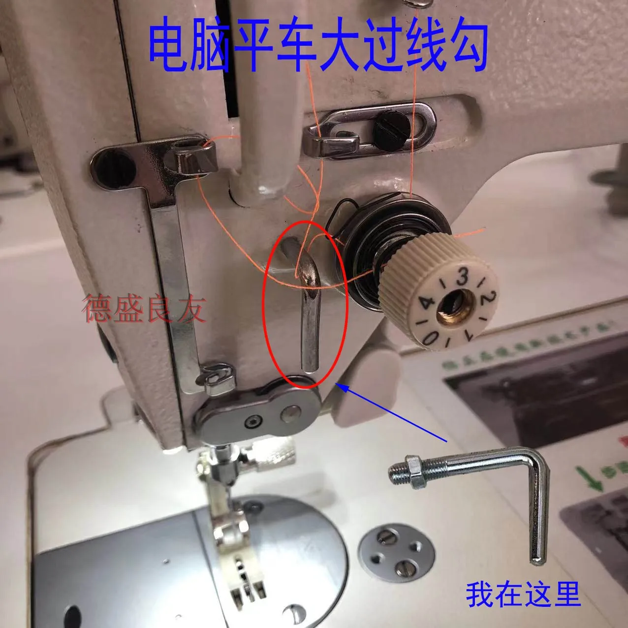 1PCS Cross-Line 7-Sharp Hook For Computer Lockstitch Synchronous DY Cross-Line Hook Jack Dumar Step-through Hook