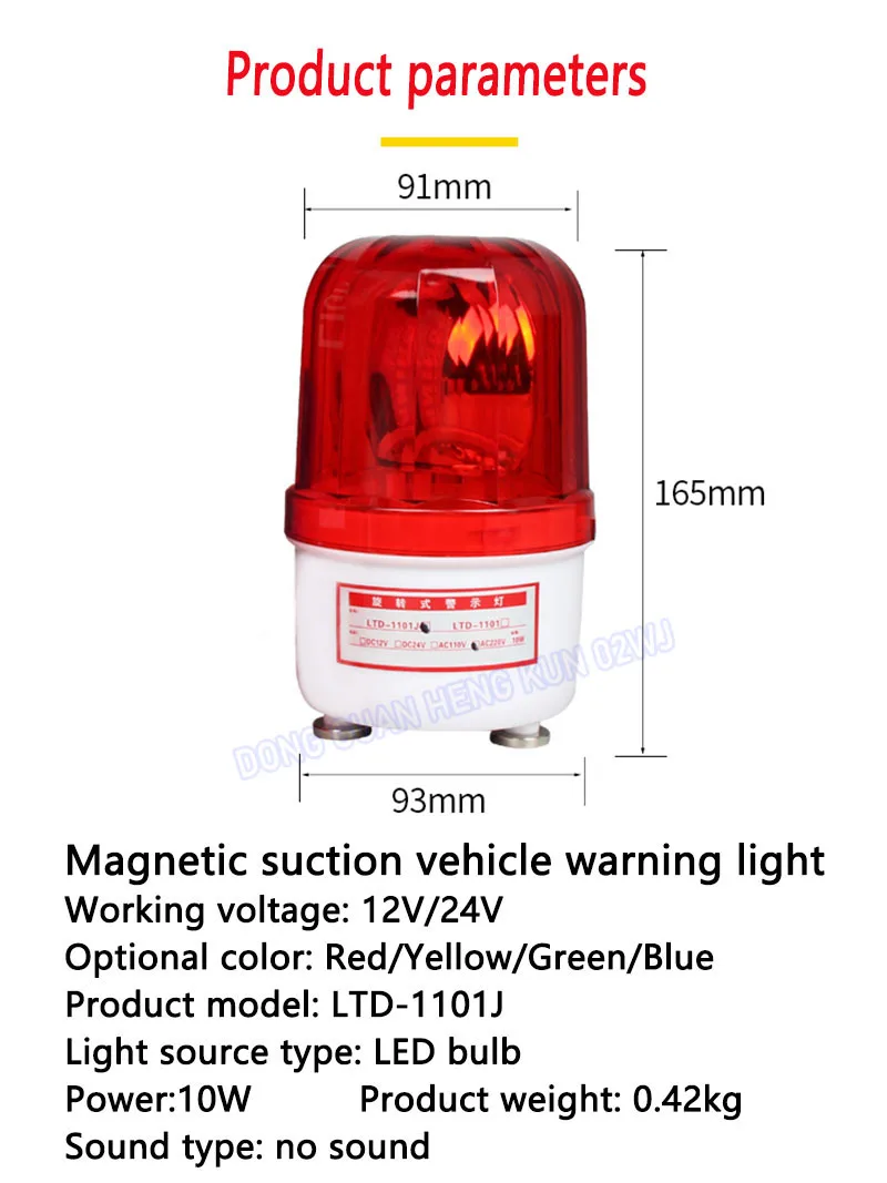 Car Warning Light LTD-1101J 4 Colors Audible Visual Dustproof & Waterproof Buzzer Above 100db Rotating Flashing Signal Outdoor