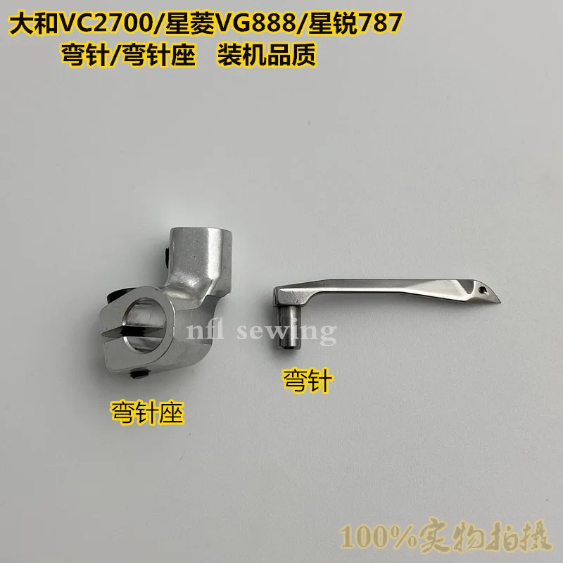 

Yamato VC2700 Lower Bending Needle Holder Xingling VG888A Small Square Head Sewing Machine Crochet Hooks