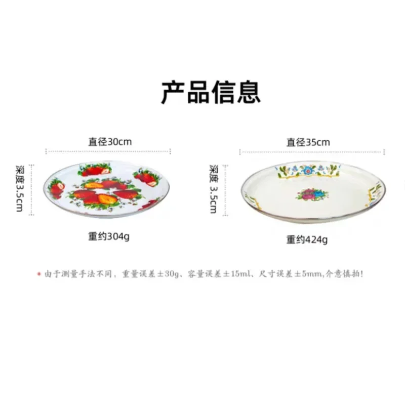 Thickened Enamel Plate Round Multi-use Serving Tray Household Tea Plate Fruit Vegetable Platter Large Kebab  Chicken Serving