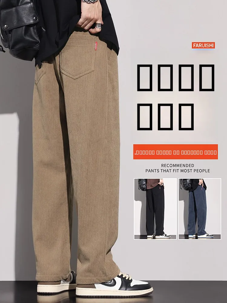 

Мужские вельветовые спортивные брюки на весну-осень, свободные, прямые, широкие, повседневные, длинные, удобные, дышащие, модные