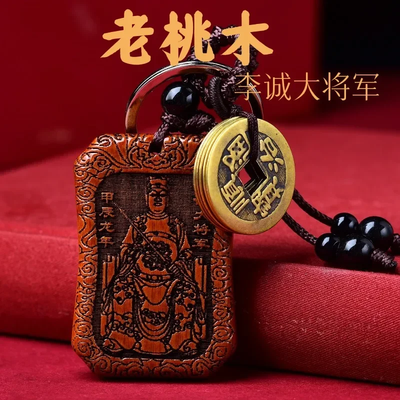 Legno di pesca Tai Sui 2024 General Li Cheng appartiene al cane coniglio mucca 12 Zodiac School Bag Charm Chain Pendant