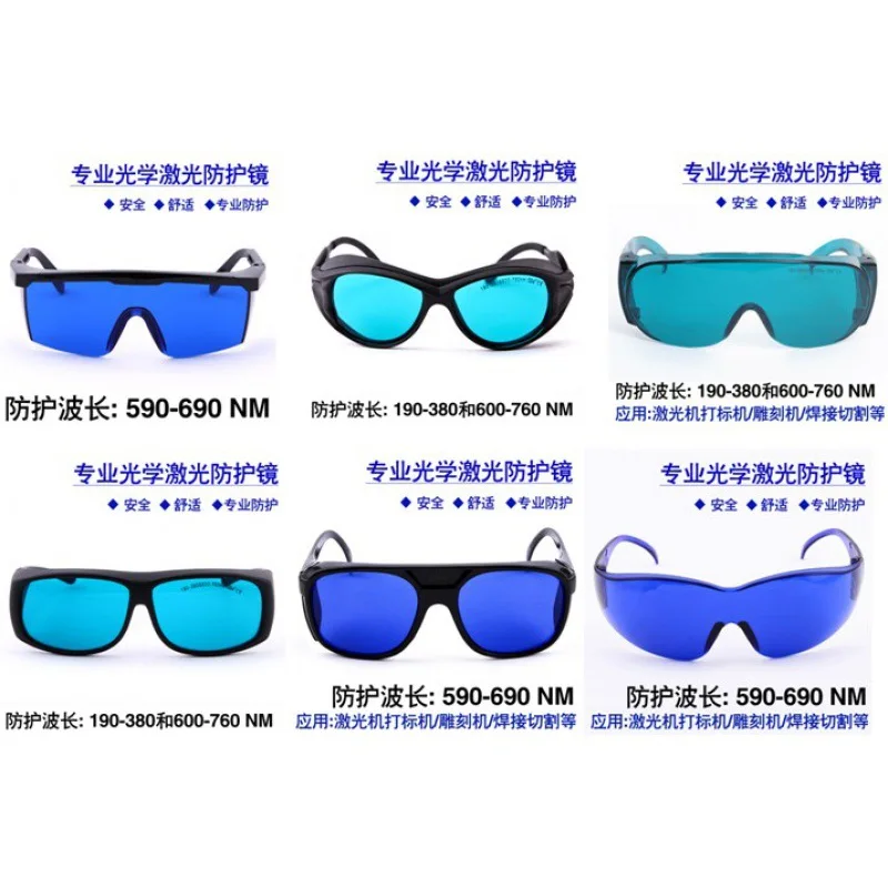 635/650/632.8Nm red helium neon laser protective glasses large frame opt beauty instrument L