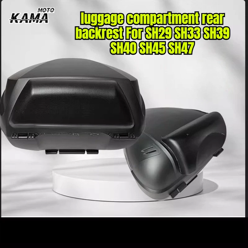 

For luggage compartment rear backrest SH29 SH33 SH39 SH40 SH45 SH47 various models of motorcycle luggage accessories