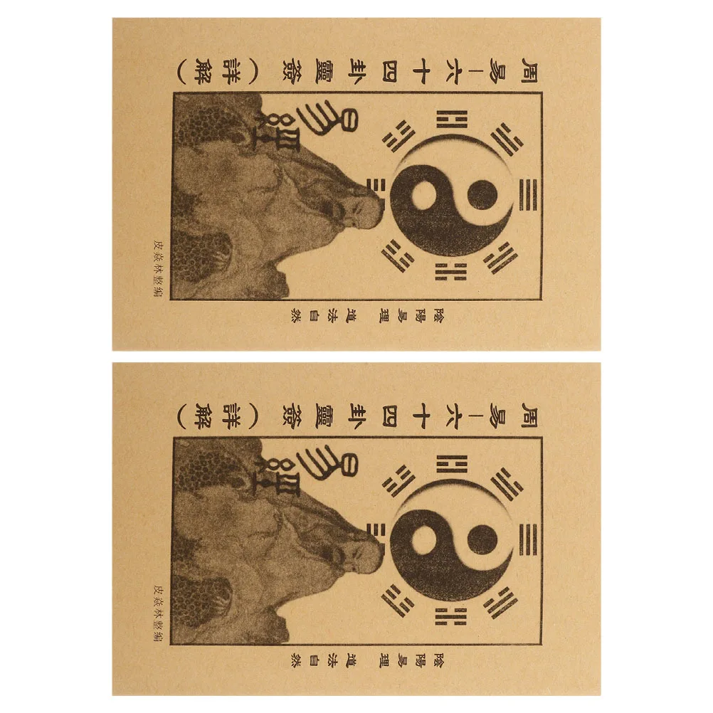 2 قطعة كتب دليل تشينغ الكتاب الصيني للتغييرات اليدوية ورقة للبصر الحكمة تعزيز الثقة السداسية الترجمة فنغ #1