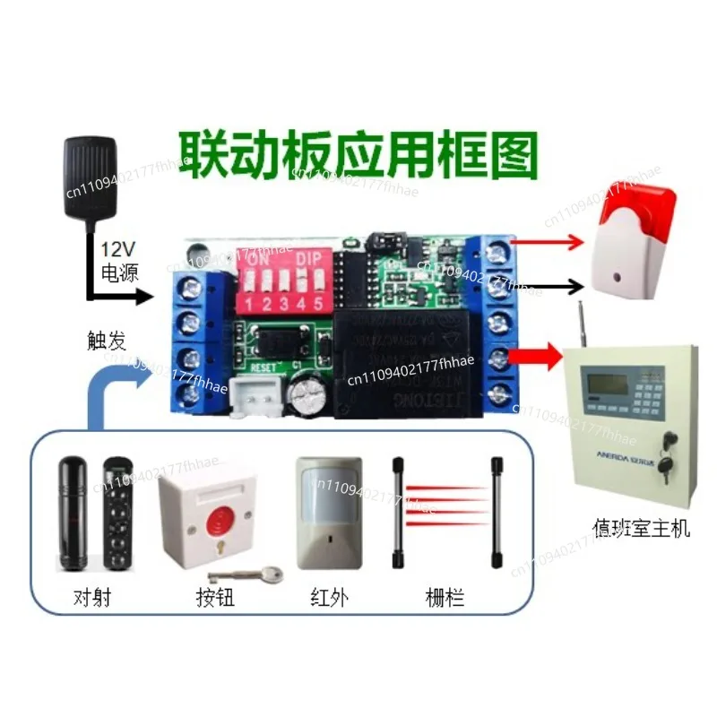 Shooting Alarm Dual Output Linkage Module, High and Low Level Voltage and Switch Trigger Timing Stop Module