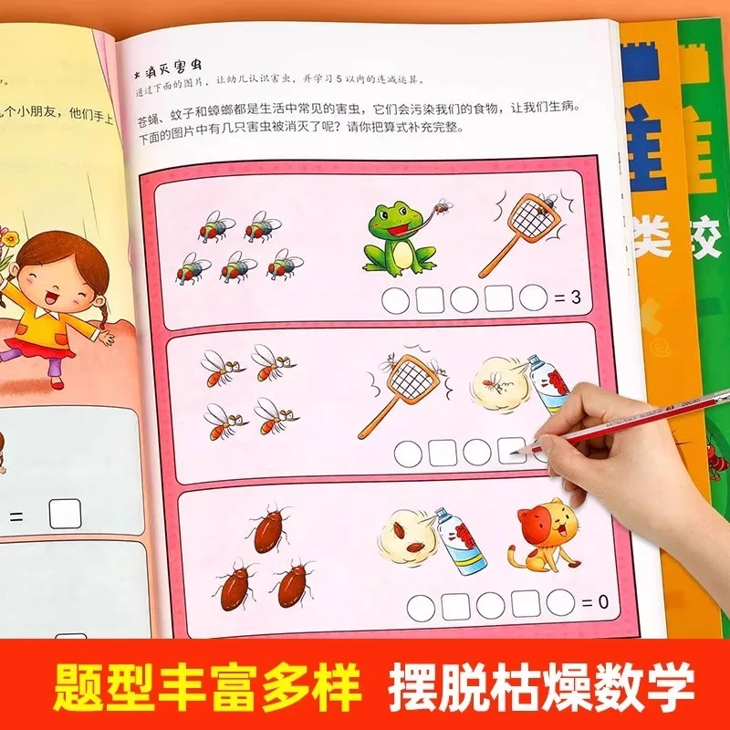 Mathematical Logic Thinking Game Picture Book, Preschool Mathematics Enlightenment Textbook