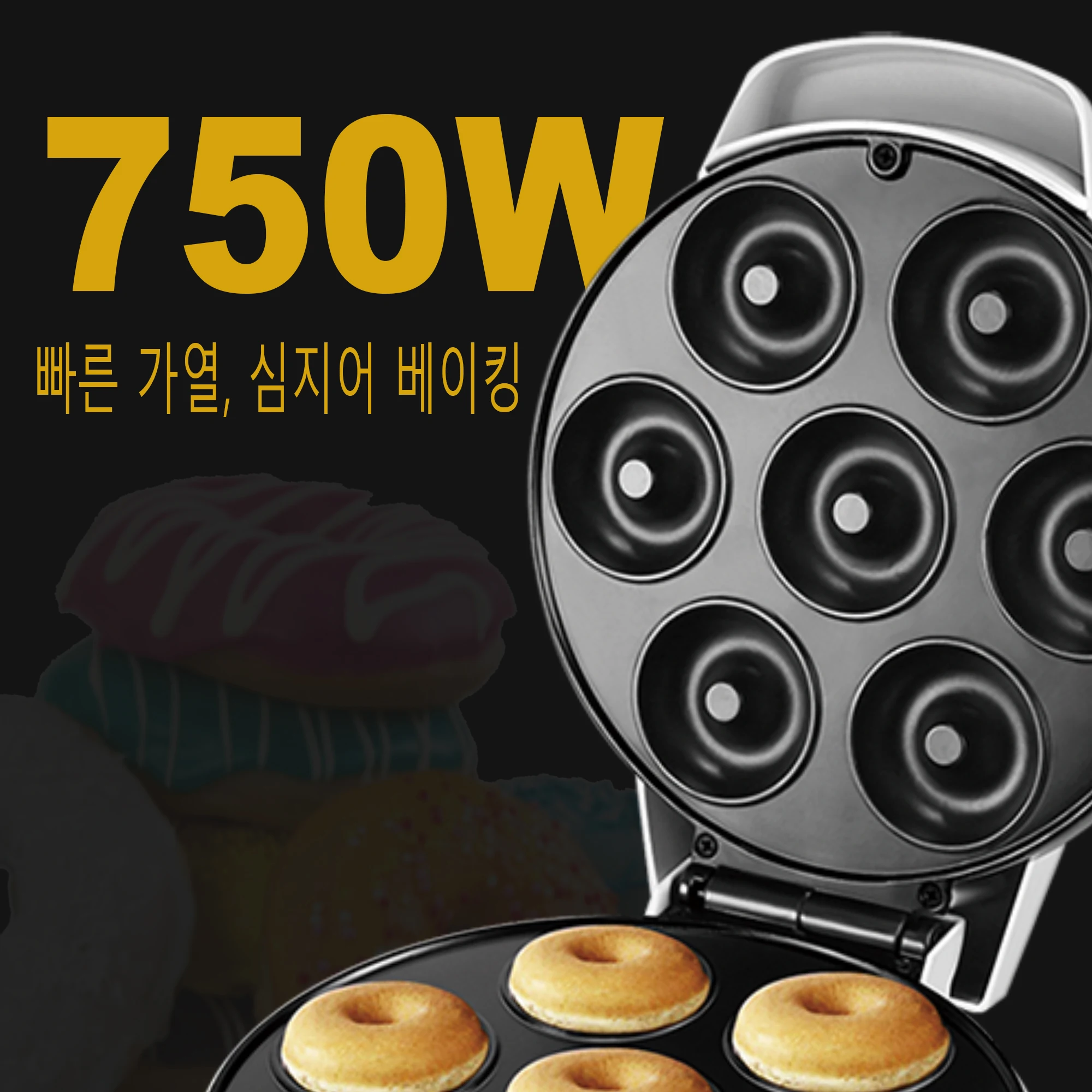 750W Electric Donuts Maker Machine Kitchen Breakfast Maker 7 Donuts Non-stick Coating Plate For Gift 220V Sonifer