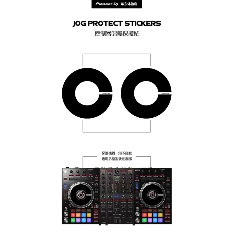 Pioneer DJ Pioneer Disc Controller XDJ-RX2 DDJ-SR2 SX3 800 Turntable Protector (Pair) (Two)