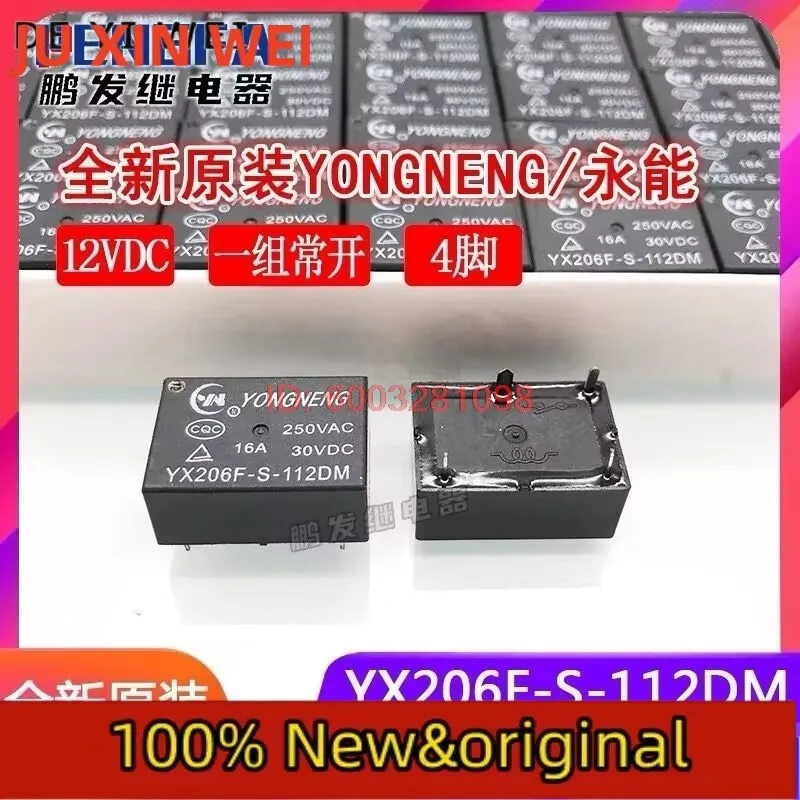 （5PCS/LOT） YX209F-S-112DM 12VDC 4 HF105F-2-012D-1HS