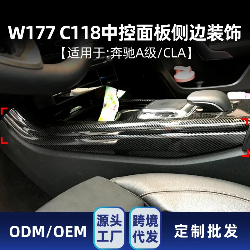 

Suitable for The interior of the new Mercedes-Benz A-Class CLA W177 C118 has been modified with decorative strips on th