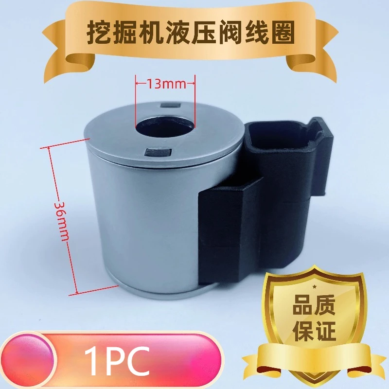1PC FitFor Sany Crane CAT JCB pilot solenoid valve coil 4304012 ID13mm/16mm