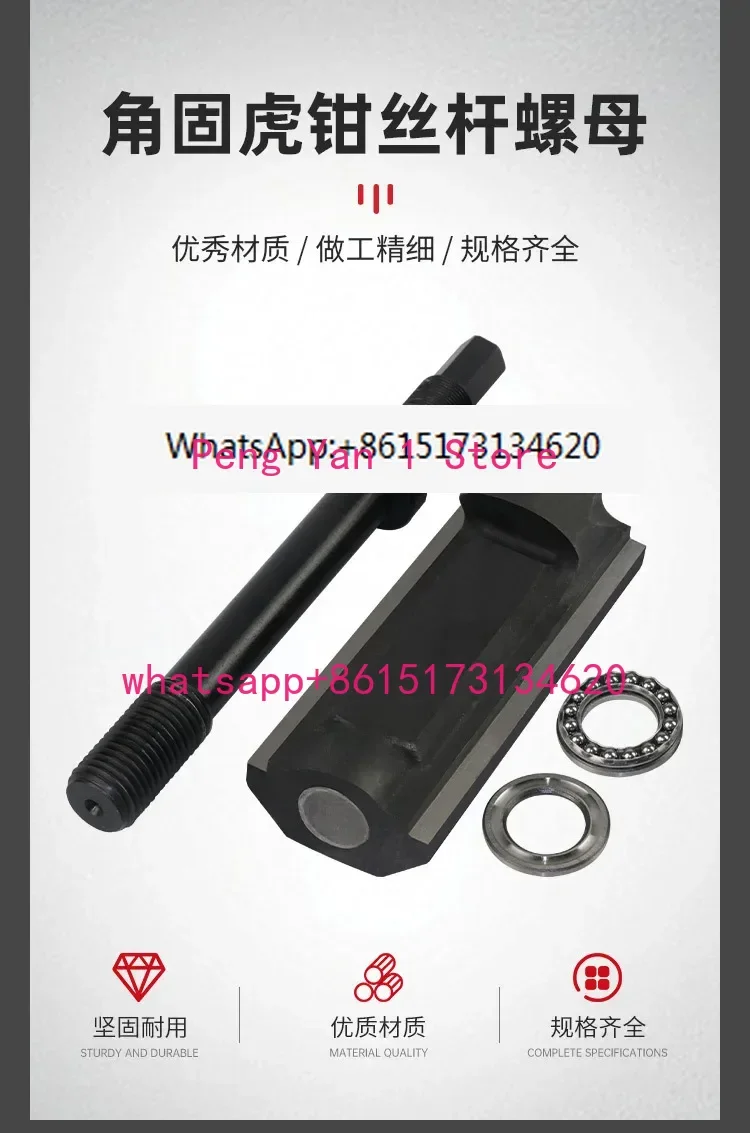 

Угловой фиксированный легкий и сверхмощный специальный фрезерный станок, 6-дюймовые 8-дюймовые тиски с гайкой, аксессуары