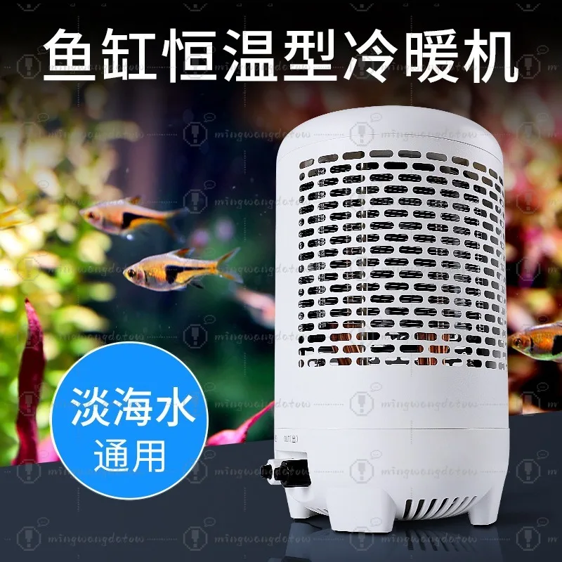 2-in-1 Aquarium Chiller & Heater Silent Constant Temperature Water Cooler for Fish Tank Coral Reef