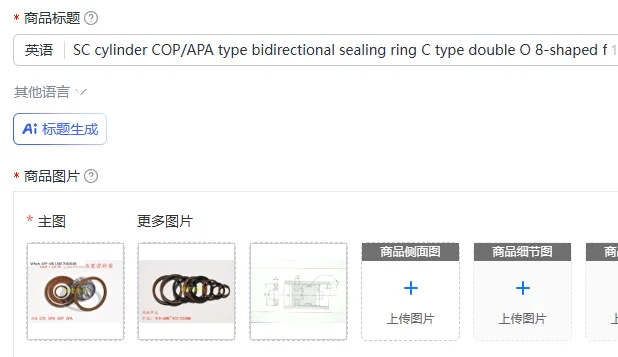 SC cylinder COP/APA type bidirectional sealing ring C type double O 8-shaped fluorine rubber resistant to high temperature