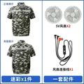 Camouflage 5VUSB fan
