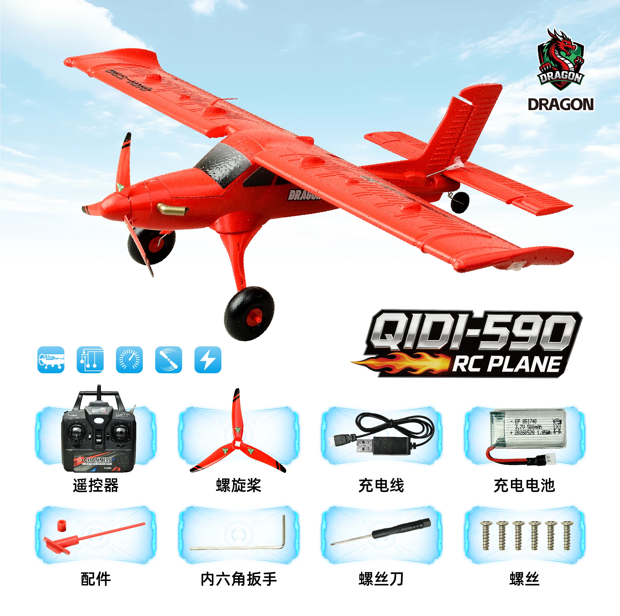 Qidi590 RC Glider 4CH 500MM  Remote Control Aircraft One Click Stunt Plane With Brushless Motor&Auto-balancing