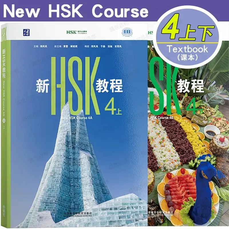 HSK 3.0 Level 4 Textbook Set Volume 1 & 2 New HSK4 Chinese Proficiency Exam Course Mandarin Learning Guide Gift