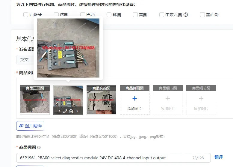 6EP1961-2BA00 select diagnostics module 24V DC 40A 4-channel input output