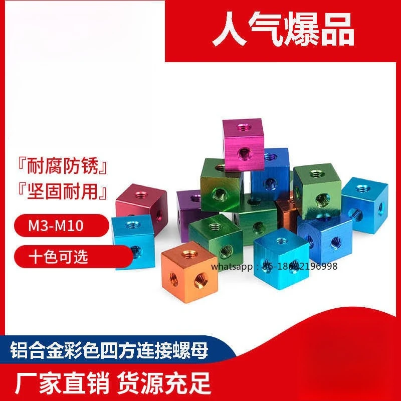 M3M4M5M6M8M10 Aluminum Alloy Six-sided Nut Tee Screw Hole Color Connecting Block Chassis Shock Absorption Foot 10 Pack