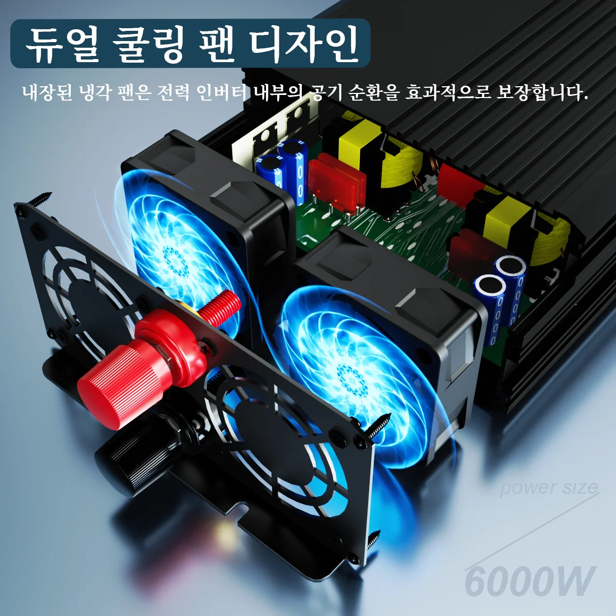 Houli 인버터 12v 220v60hz 6000w 12v to 220v 인버터순수정현파 한국형6000w 차량인버터