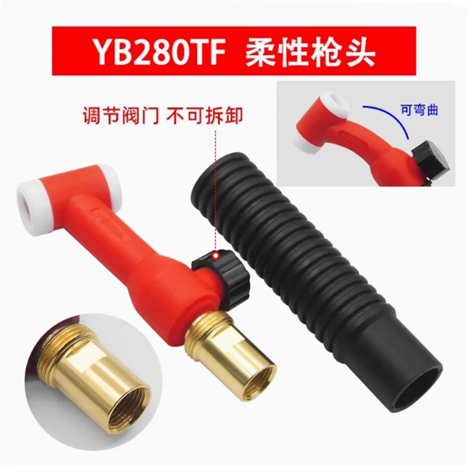 YB280T/YB280TF argon arc welding gun head WP-26 argon arc welding machine accessories with gas volume adjustment switch