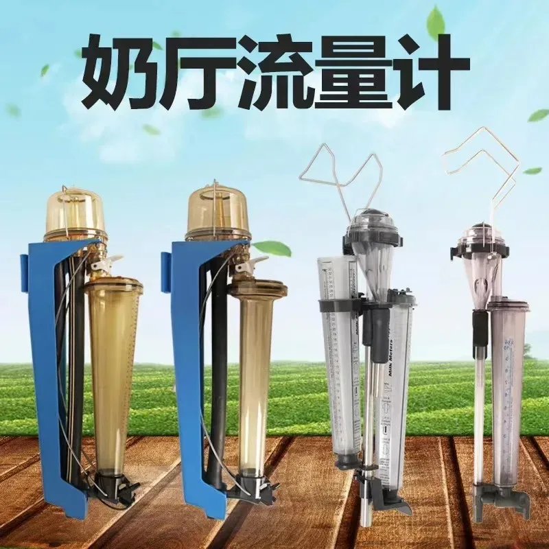 Waikato Milk Flow Meter for Cow with 31KG for Milk Parlor System 31kg flow meter for cow milk split PSU/PC material