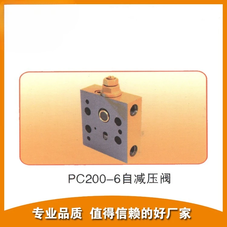 Excavator hydraulic valve PC200-6 self-valve excavator engineering accessories