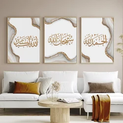 Islamic Calligraphy Allah Gold Marble Posters Wall Art Canvas Painting Prints Pictures Modern Living Room Interior Home Decor