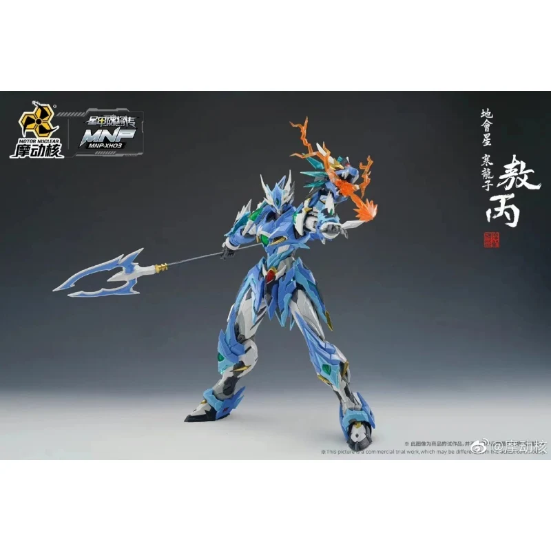 AOBING Alloy Skeleton Assembly Kit, Motor NUCLEAR, Figuras Anime, Brinquedos de Ação Plástica, Presente, MNP-XH03, Em estoque