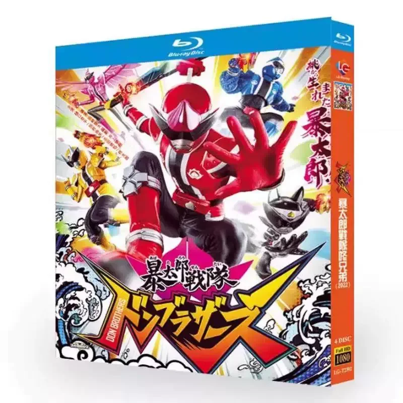 

BD Blu-ray Disc Bataro Team Dong Brothers 2022 Animation 1080p CD Box Chinese and Japanese Subtitles
