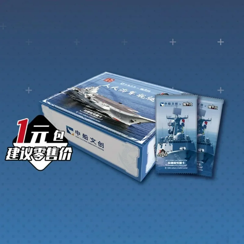 CSSC Navy Warship Trading Cards Blind Bag Collection Aircraft Carrier Destroyer Battle Game Collectible Surprise Gift For Fan view 5