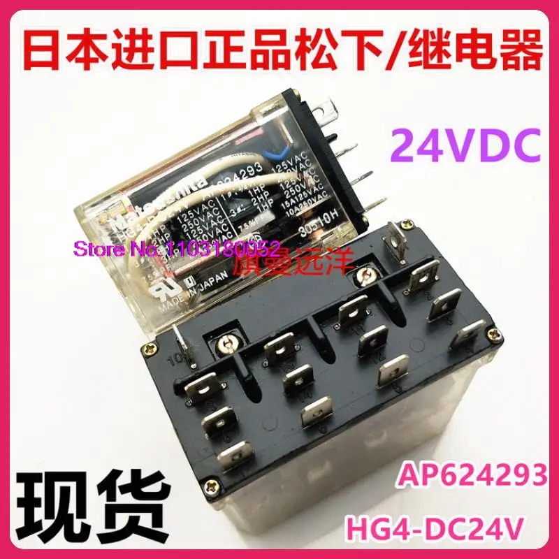 

HG4-DC24V AP624293 24V 24DC 14