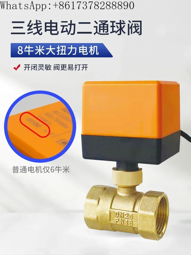 220v three wire two control one control solar underfloor heating control switch two-way valve dn25 electromagnetic water valve