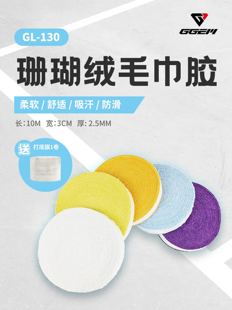 

3 шт. GGEM GL130 Ручка для полотенец для бадминтона из чистого хлопка — длина 10 м, ширина 3 см, толщина 2,5 мм, пот — впитывающая и противоскользящая