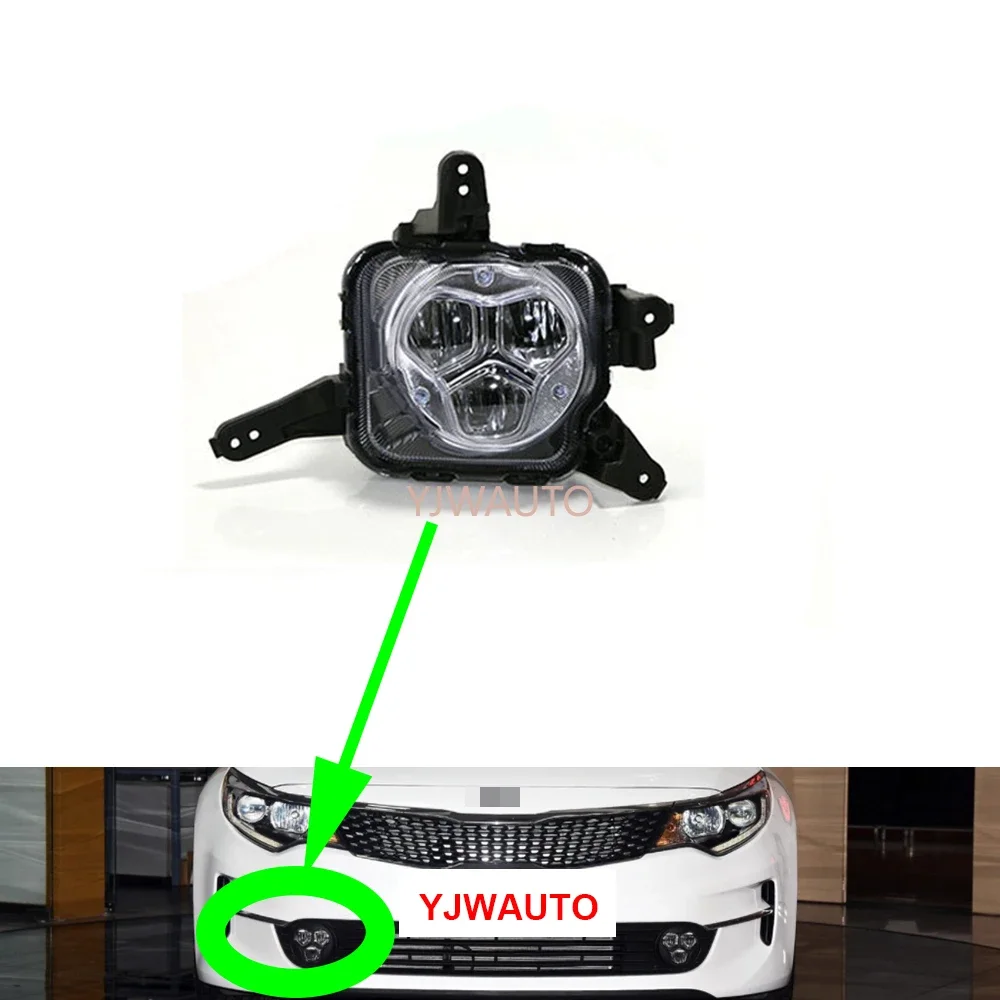 

Для Kia K5 Optima 2016 2017 2018 противотуманные фары автомобиля противотуманные фары авто сигнальная лампа передний бампер решетка противотуманные фары в сборе