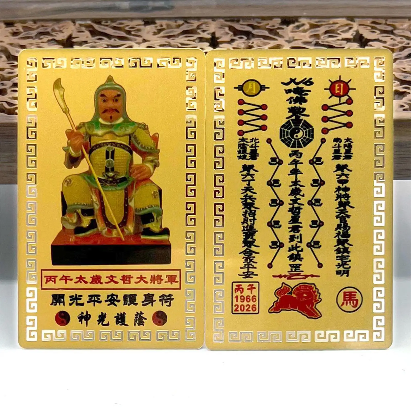 2026  Tai Sui Gold Card Feng Shui Prayer Gold Card Horse Year Good Lucky Tai Sui Protection Card Bring In Wealth And Treasure