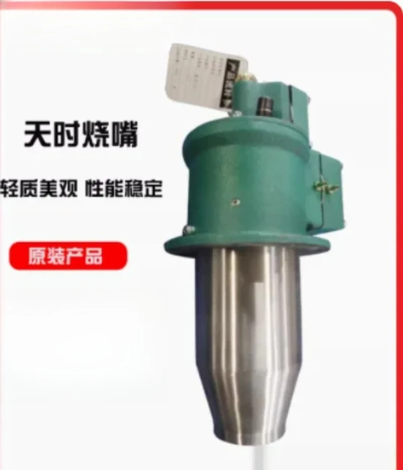 Special burner for natural gas nozzle galvanizing furnace TJ50 TJ75 TJ100 TJ150 TJ200