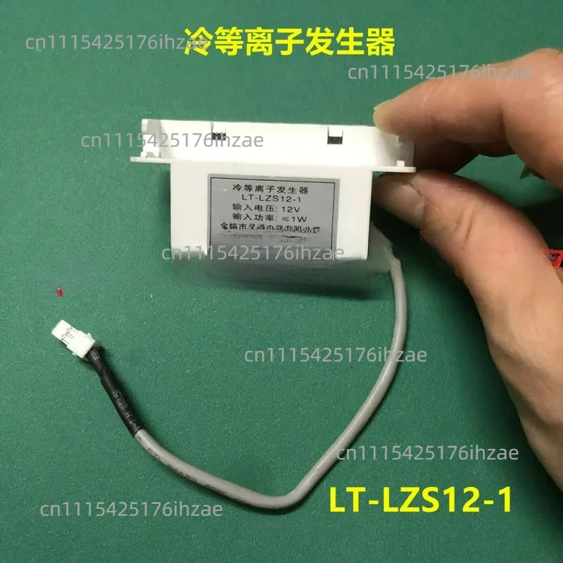 Suitable for refrigerator cold equalizer LZS12-2 17131000000505 accessories