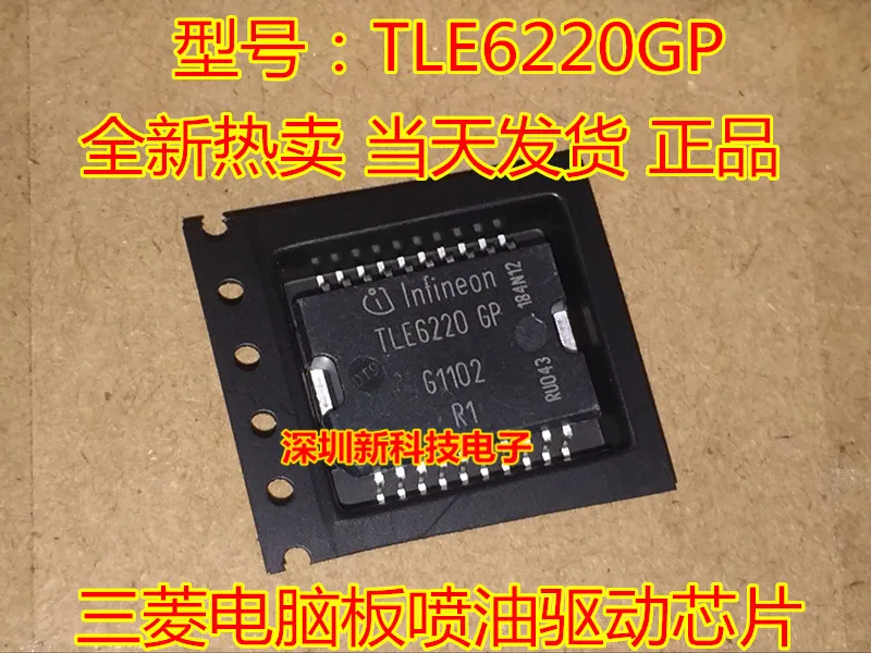 TLE6220GP TLE62206P IC ، يرجى ترك عنوان ، شحن مجاني ، 5 قطعة