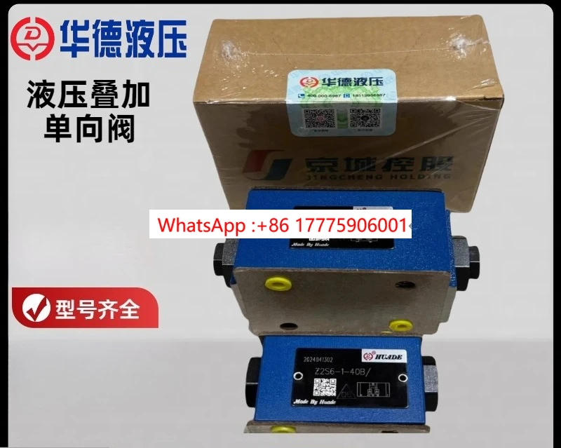 Huade stacked hydraulic control check valve Z2S6-1-40B ZS10-1-20B ZS16 pressure retaining valve
