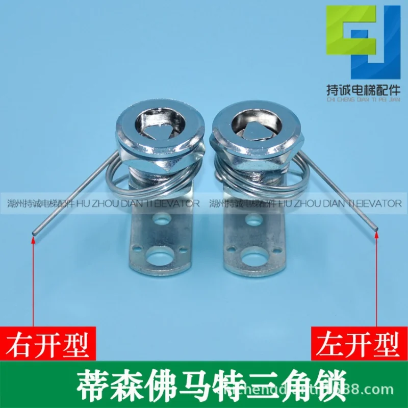 

5Pcs Thyssen, Format, Yisheng elevator floor door triangle lock, Shenling key lock, hall unlocking device