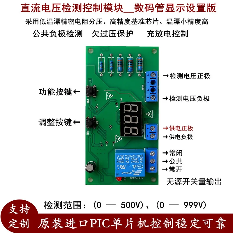 Under-over-voltage Protection Charge/discharge Control DC500V-1000V DC Voltage Detection Relay Control Module