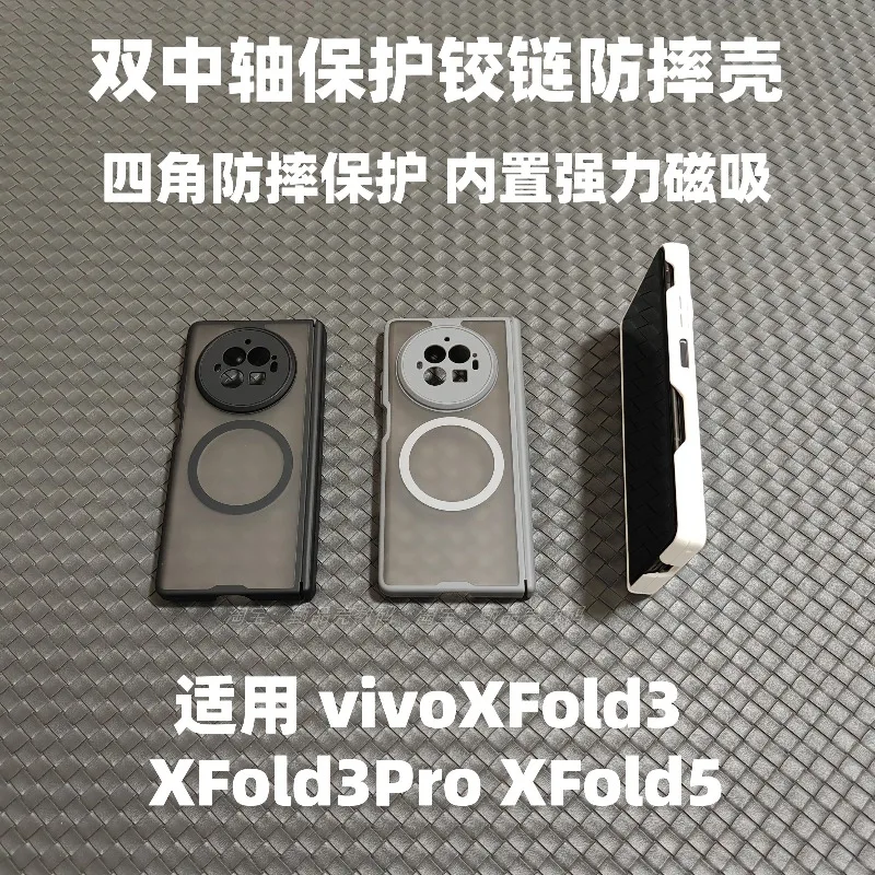 

For Vivo X Fold 3 Pro Case For MagSafe Magnetic Acrylic Matte Transparent Back Cover Equipped With Central Hinge Shell